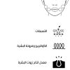 جلسة فحص البشرة